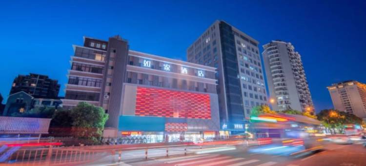 如家酒店(无锡南禅寺南长街永乐路店)图片