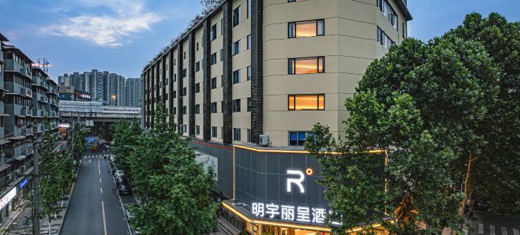 明宇丽呈酒店(成都抚琴夜市西南交大地铁站店)图片