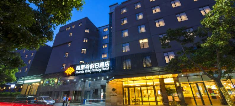 珠海凤凰谷假日酒店(拱北口岸情侣南路店)图片