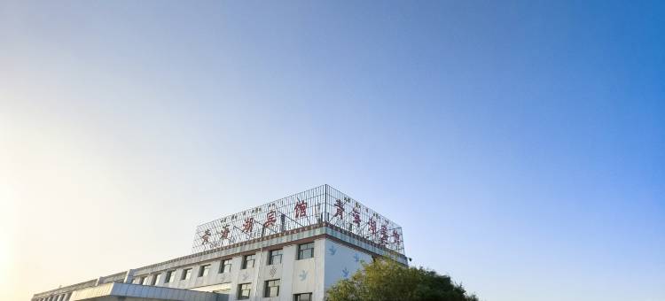 青海湖宾馆图片