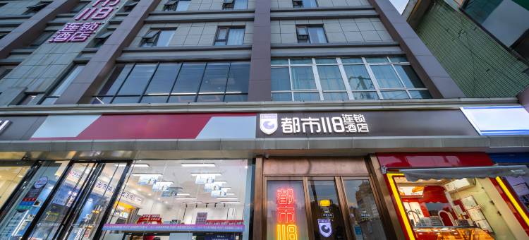 都市118连锁酒店(西安大雁塔小寨地铁站店)图片