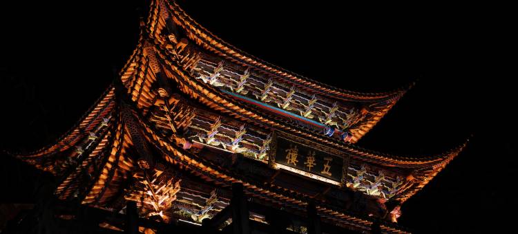大理云月山居(龙龛码头店)图片