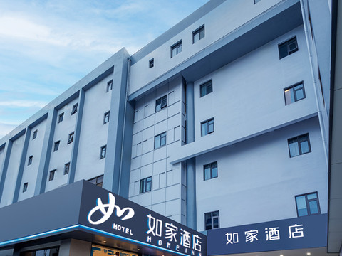 如家酒店·neo(如东友谊路店)
