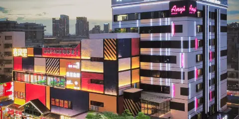 安頤X酒店(珠海拱北口岸夏灣夜市店)