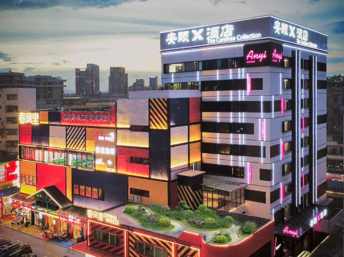 安頤X酒店(珠海拱北口岸夏灣夜市店) 安頤X酒店(珠海拱北口岸夏灣夜市店)