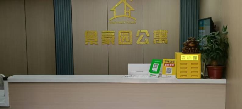 景豪园公寓图片