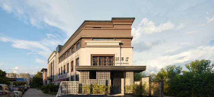 邛海17度 · 被梦叫醒酒店(西昌火把广场店)图片