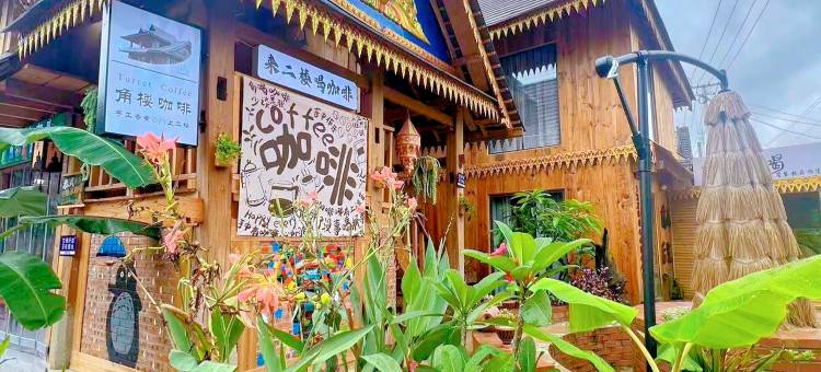 西双版纳景洪花财·Family景逸亲子家庭度假美宿图片