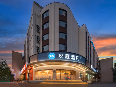 汉庭酒店(济南莱芜大润发店)