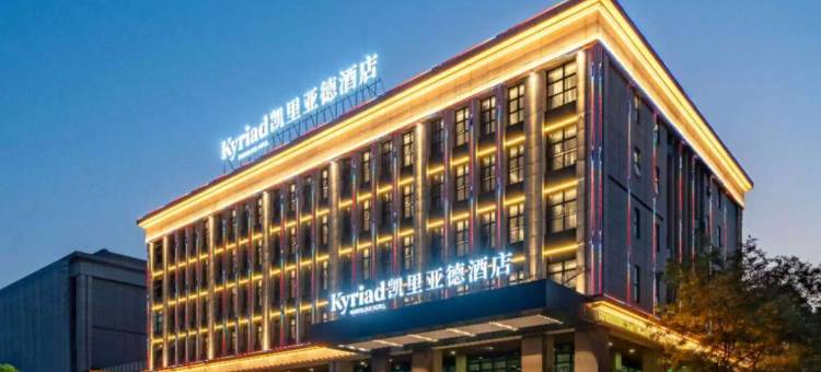 凯里亚德酒店(重庆两江水土新城店)图片