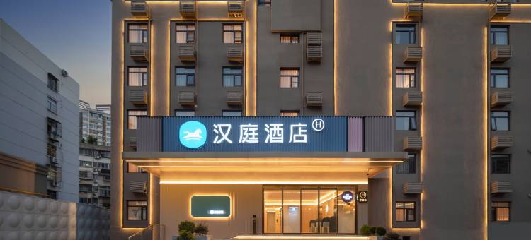 汉庭酒店(徐州苏宁广场店)图片
