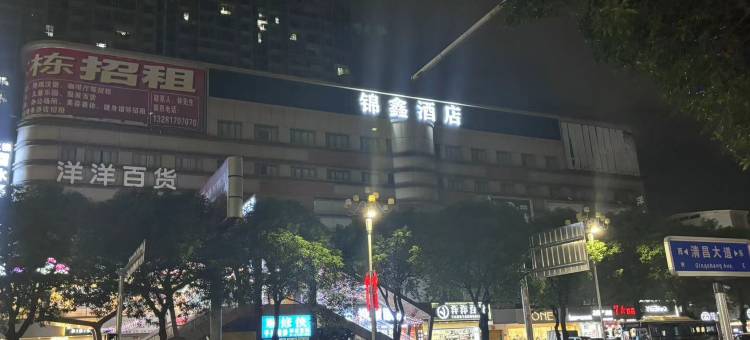 锦鑫酒店(福清高铁西站石竹山风景区店)图片