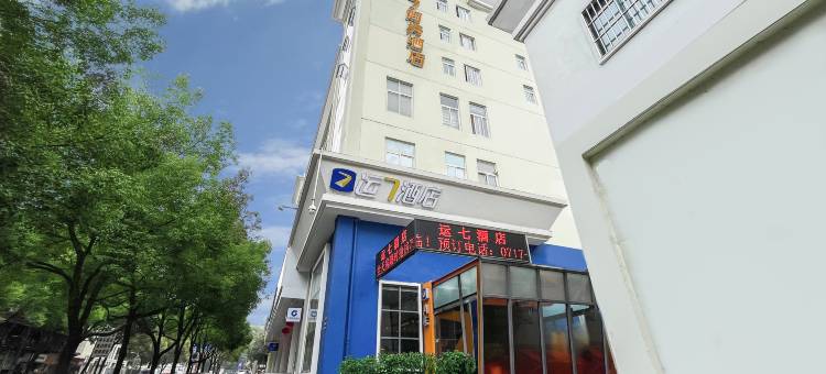 运7商务酒店(宜昌CBD购物中心三峡电力学院店)图片