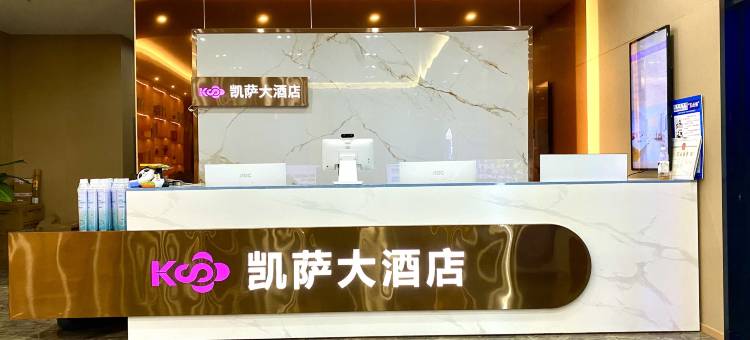 凯萨大酒店图片