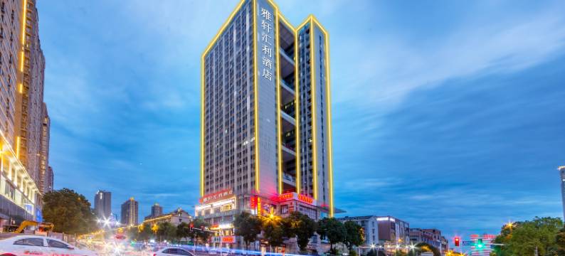 雅轩汇利酒店(长沙高桥北地铁站店)图片