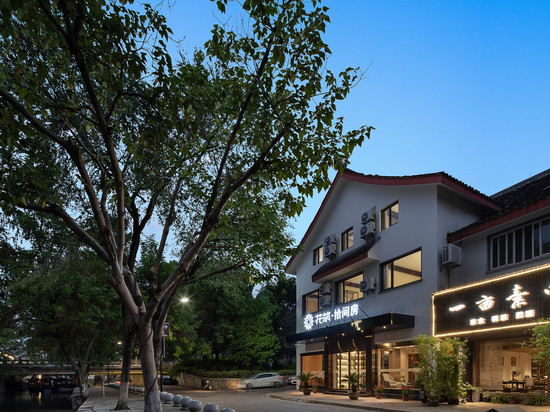 花筑·拾间房·乌篷河岸·酌酒度假美宿(鲁迅故里仓桥直街店)