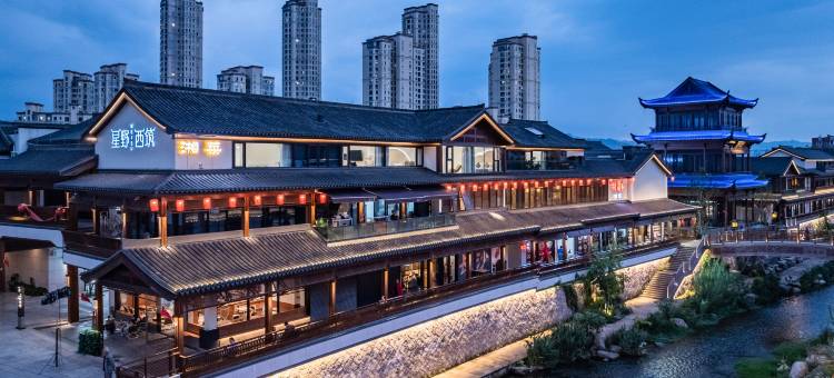 天台星野西筑美宿(赭溪老街店)图片