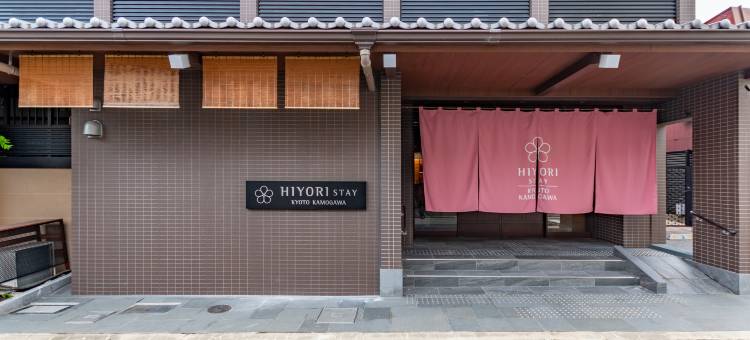 日和 Stay 京都鴨川(HIYORI Stay Kyoto Kamogawa)图片