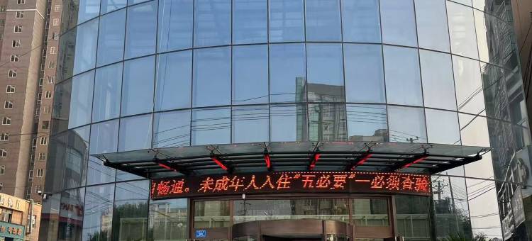 蓝山伯爵酒店(柘城未来大道店)图片