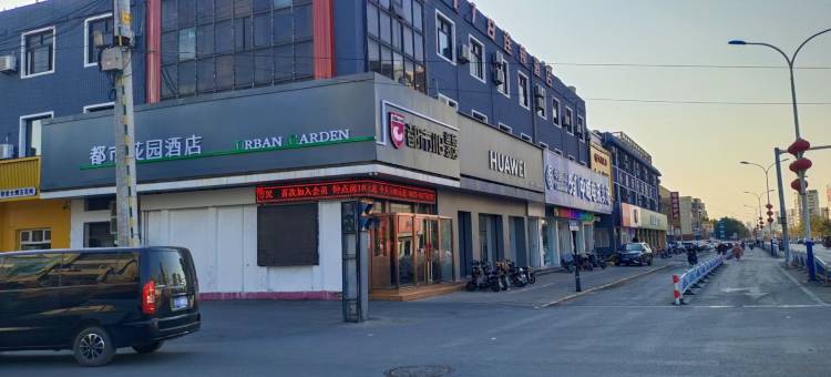 都市花园酒店(高唐店)图片