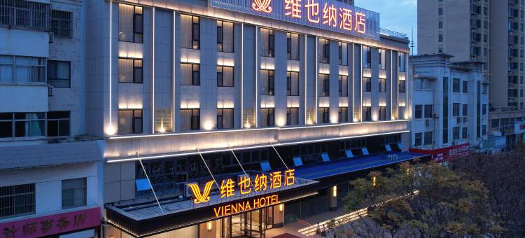 维也纳酒店(临清市运河文化广场店)图片