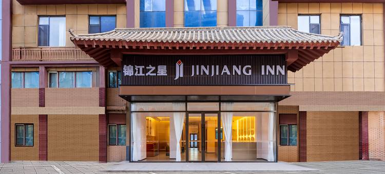 锦江之星酒店(喀什唐城国际盘橐城店)图片