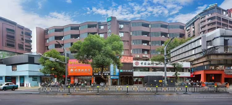 你好酒店(南昌滕王阁万寿宫店)图片