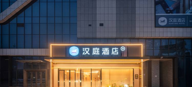 汉庭酒店(临夏和政县政府店)图片