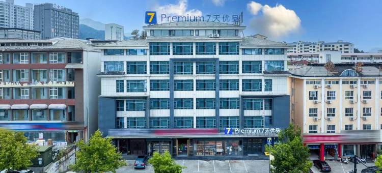 7天优品酒店(洛阳栾川老君山店)图片