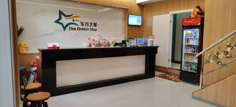 靖远东方之星宾馆图片