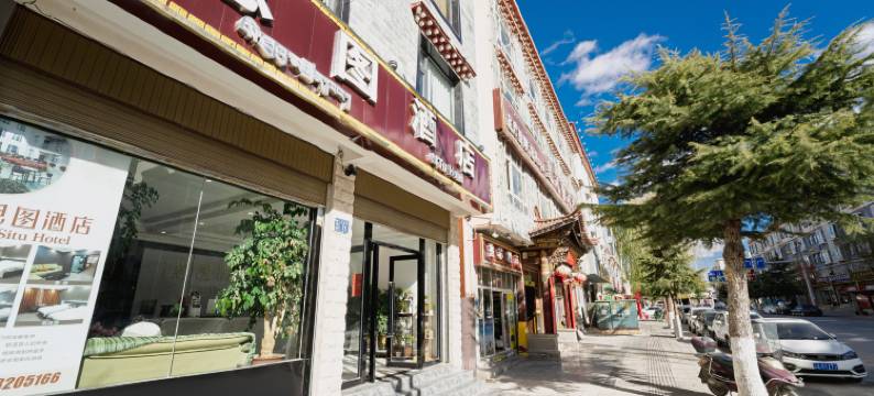 香格里拉市思图酒店(独克宗古城店)图片