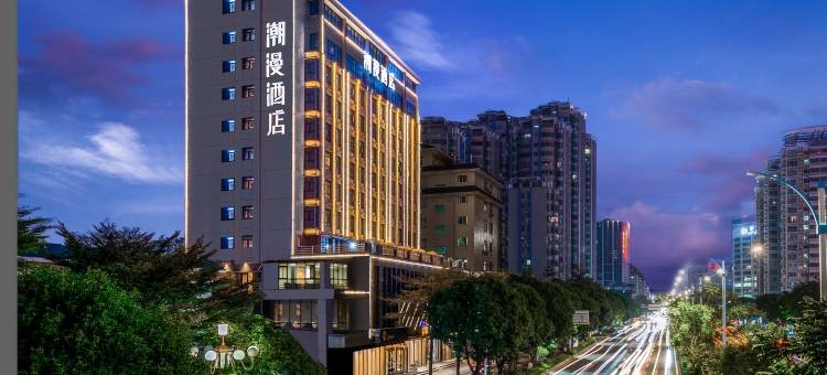 潮漫酒店(潮州大道店)图片