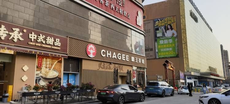 锦秀公寓酒店(中山万民汇店)图片