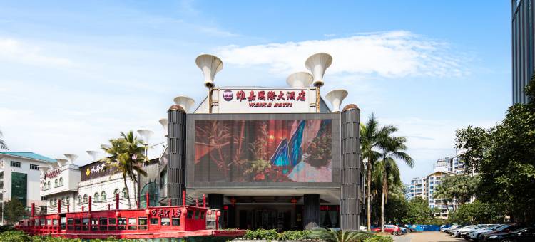 琼海维嘉国际大酒店(万泉河银海路店)图片
