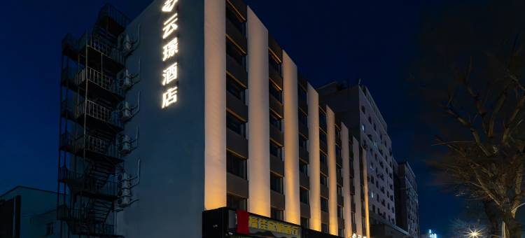 云璟酒店(吉大一院店)图片