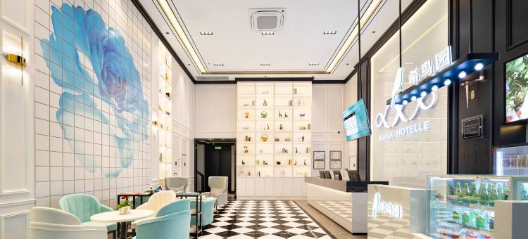 希岸酒店(德惠路店)图片