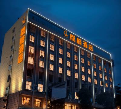 醴陵荔枝酒店(醴陵汽车南站店)