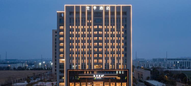 全季酒店(涟水高铁站清涟大道店)图片
