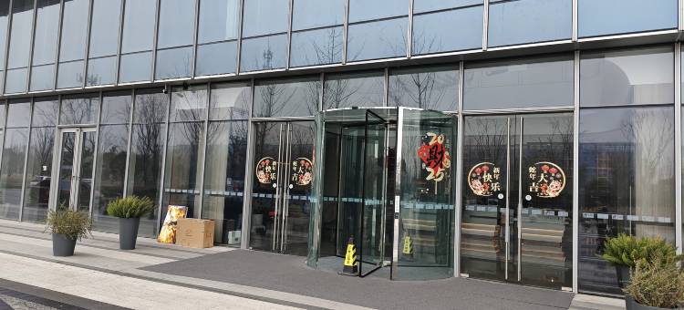 亚信电竞酒店(杭州萧山国际机场店)图片