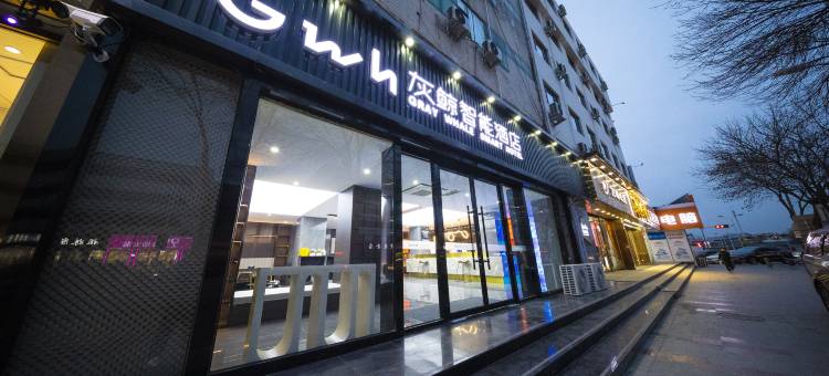 灰鲸智能酒店(天津静海火车站店)图片