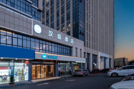 汉庭酒店(杭州富阳银湖九龙大道店)