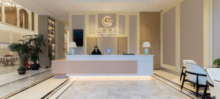 丹寨云逸酒店图片