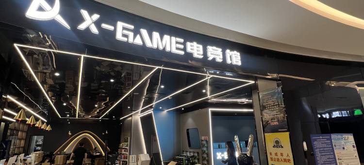 X-GAME电竞民宿(循礼门地铁站店)图片