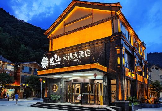 天福大酒店（梵净山景区东门店）外景图