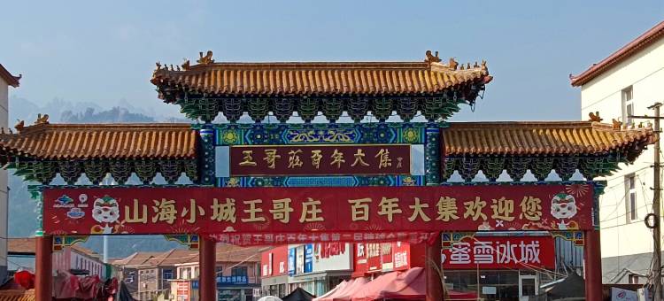 青岛小巷民宿(崂山风景区店)图片