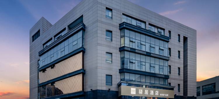驿居酒店( 武汉沌口体育中心店)图片