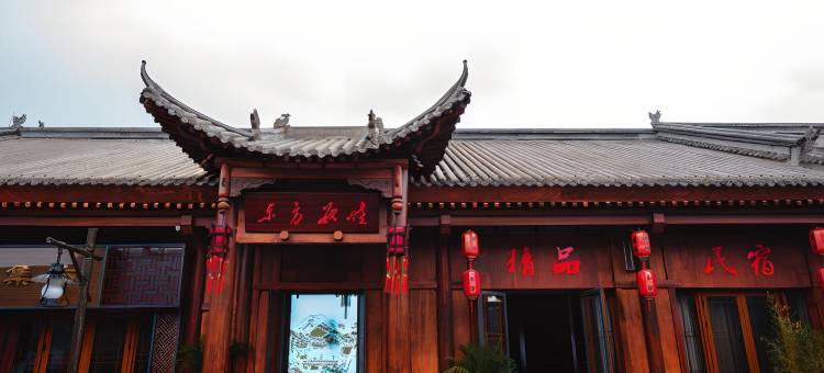 东方欲晓酒店(延安红街店)图片