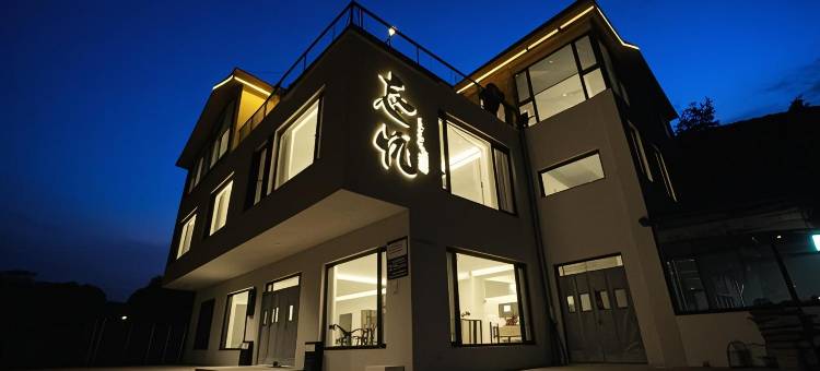 忘忧・Family景逸亲子家庭度假VILLA山宿(王莽岭店)图片