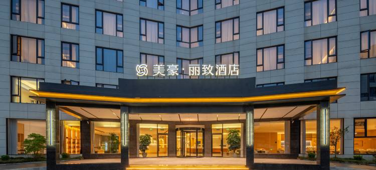 美豪丽致酒店(宁波象山石浦渔港店)图片