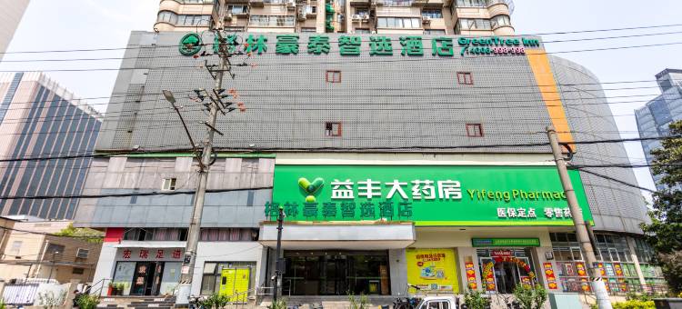 格林豪泰智选酒店(上海黄兴公园地铁站店)图片